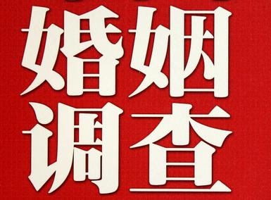 「太仓福尔摩斯私家侦探」破坏婚礼现场犯法吗？