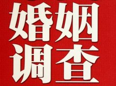 「太仓私家调查」公司教你如何维护好感情